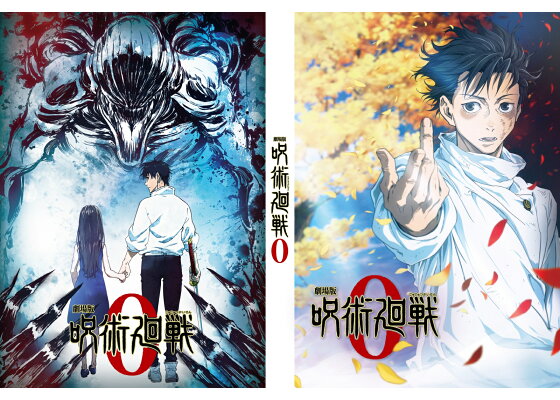 楽天ブックス 楽天ブックス限定特典 劇場版 呪術廻戦 0 Dvd 通常版 劇場版 呪術廻戦 0 デジフォト シリアルコード メール案内 緒方恵美 Dvd 楽天ブックス 楽天ブックス限定特典 劇場版 呪術廻戦 0 Dvd 通常版 劇場版 呪術廻戦 0 デジフォト シリアルコード メール案内 緒方恵美 Dvd